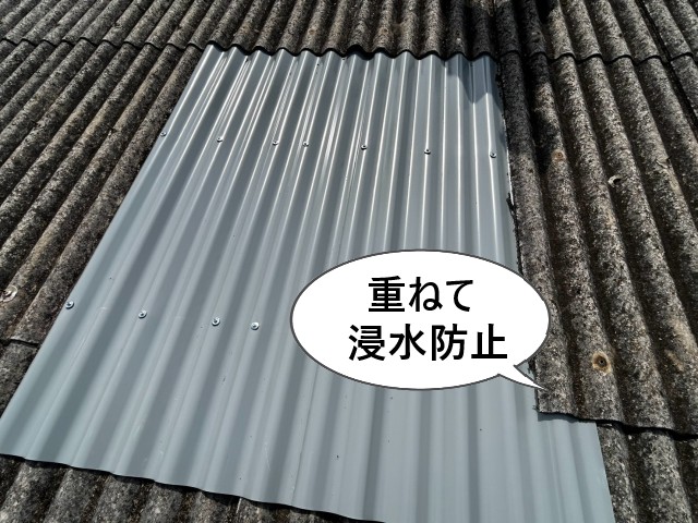 明り取りカバー　重ねて浸水防止